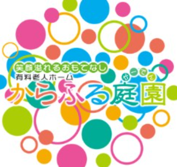 【看護スタッフ/一宮市】からふるデイサービス富塚（正社員）の画像1