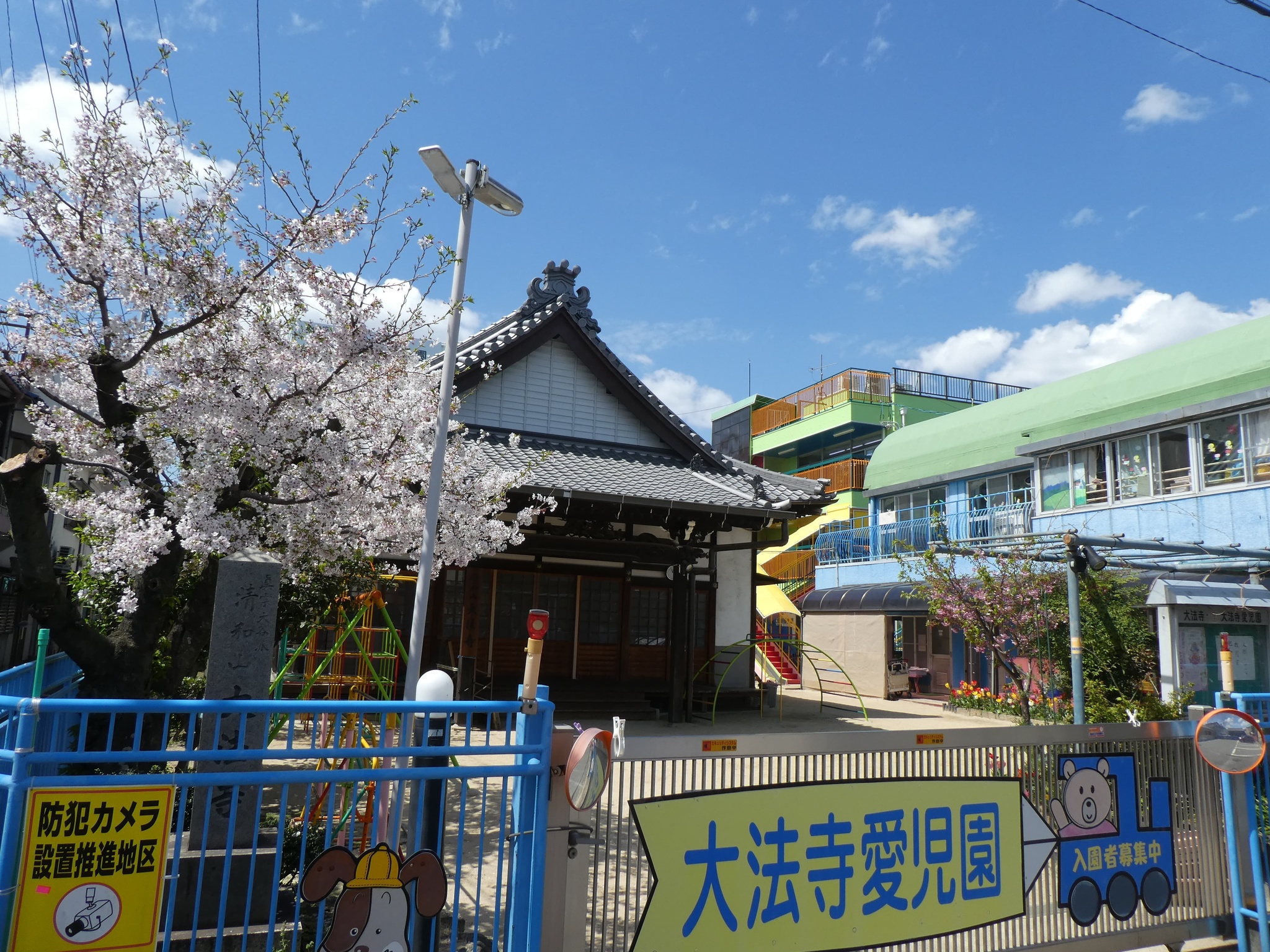【保育士補助／瑞穂区】大法寺愛児園　(アルバイト) ＜学生限定求人＞の画像1