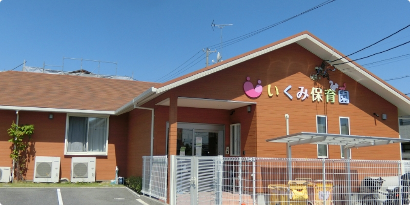 【保育士／天白区】　天白いくみ保育園　(パート)の画像1