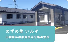 【介護職員／宇都宮市】 グループホーム／その他　株式会社のず　(正社員)の画像1