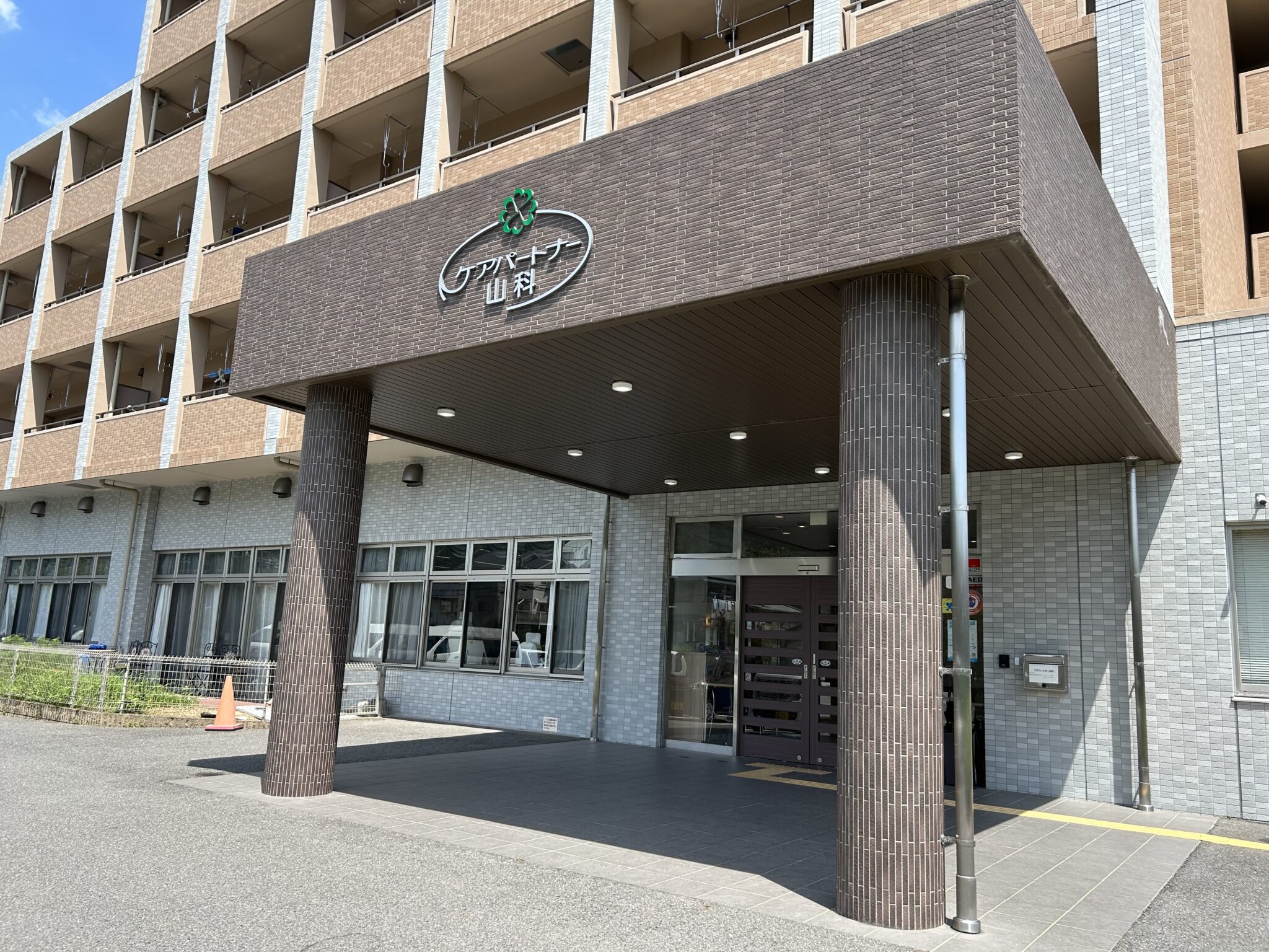 【事務職／介護職員／京都市山科区】 ケアパートナー山科　(パート)の画像1