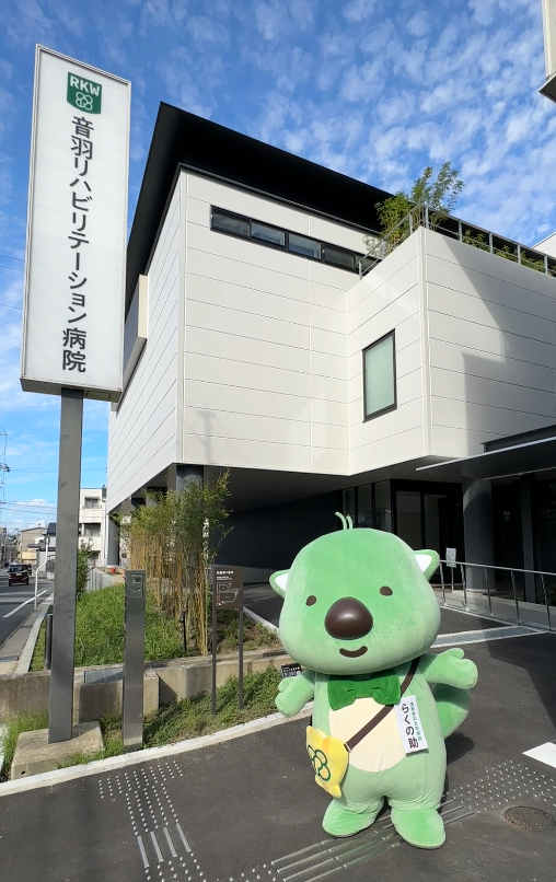 【介護職員/京都市山科区】 洛和会音羽リハビリテーション病院 (正社員)の画像2
