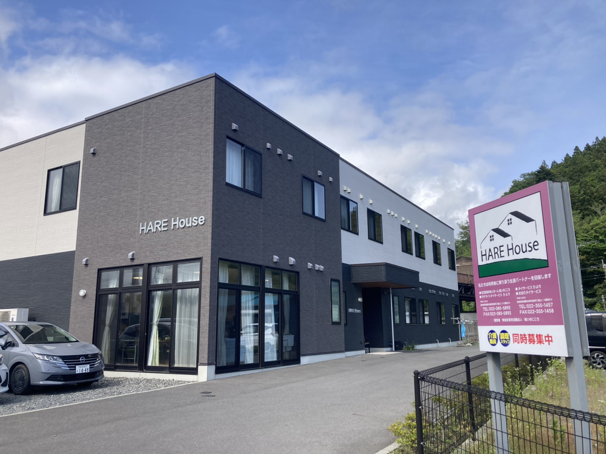 【リハ職／松島町】住宅型有料老人ホーム 結いのこころ HARE　House　(正社員)の画像1