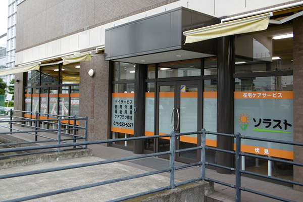 【看護師／京都市伏見区】 デイサービス・デイケア　株式会社ソラスト介護事業本部　デイサービス　ソラスト伏見(正社員)の画像1