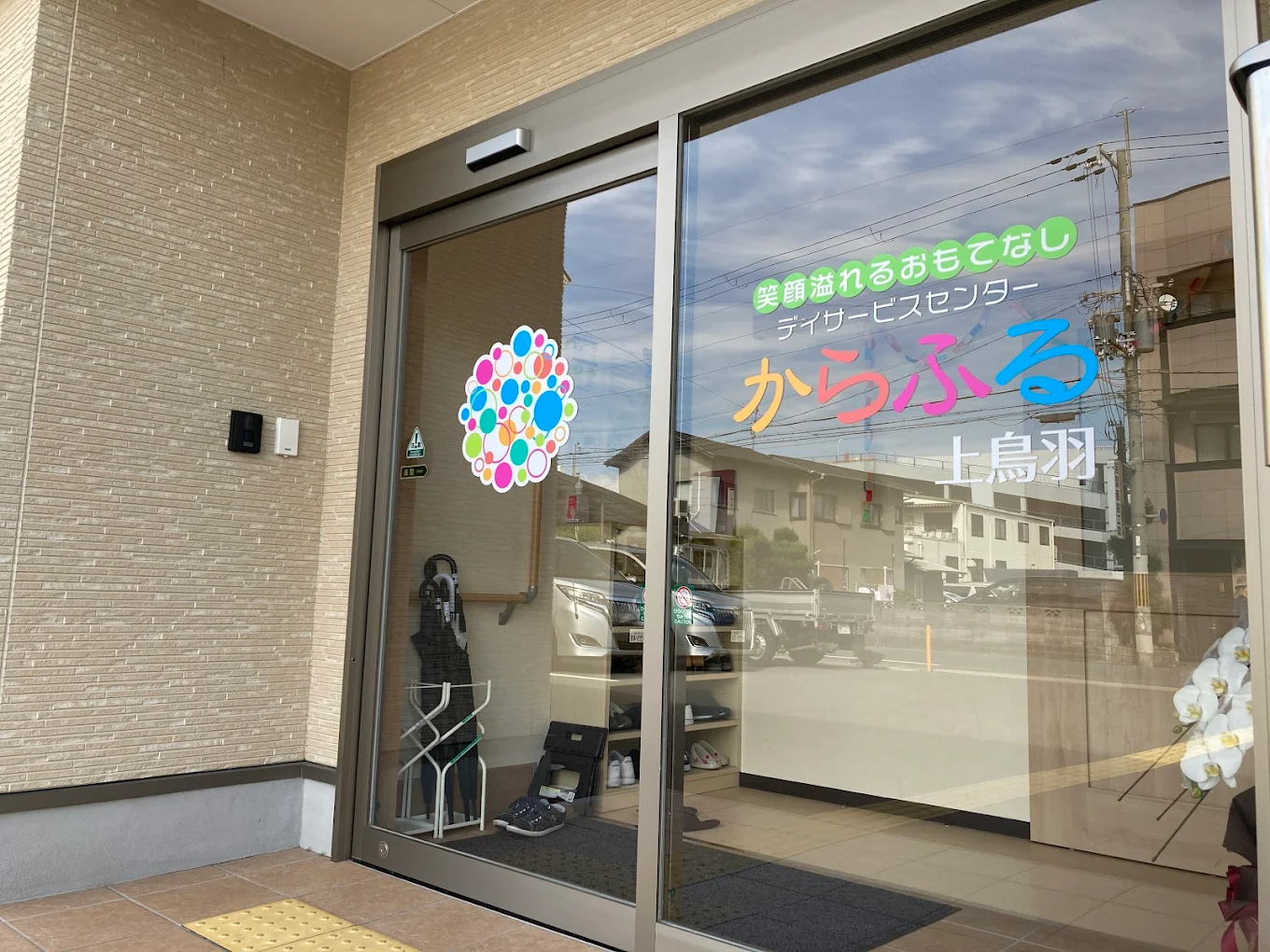 【生活相談員/京都市南区】デイサービス上鳥羽 (正社員)の画像2
