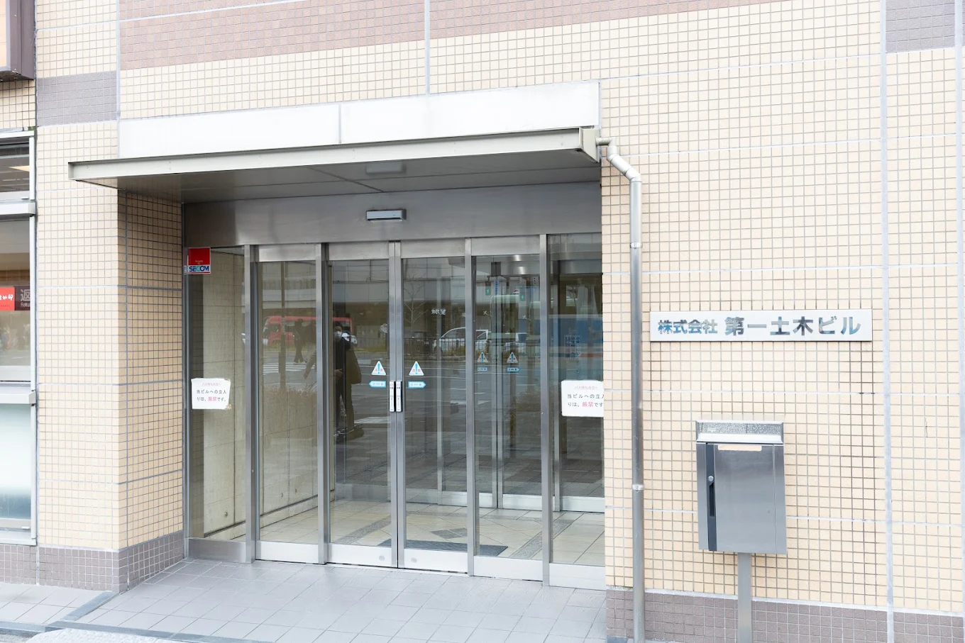 【事務職/京都市南区】まつたに乳腺・形成外科クリニック (パート)の画像3