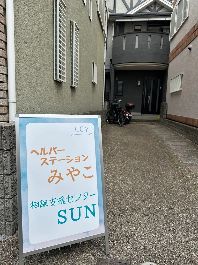 【介護職員／宇治市】 訪問介護　合同会社　Ｌ・Ｃ・Ｙ　ヘルパーステーションみやこ　(正社員)の画像1
