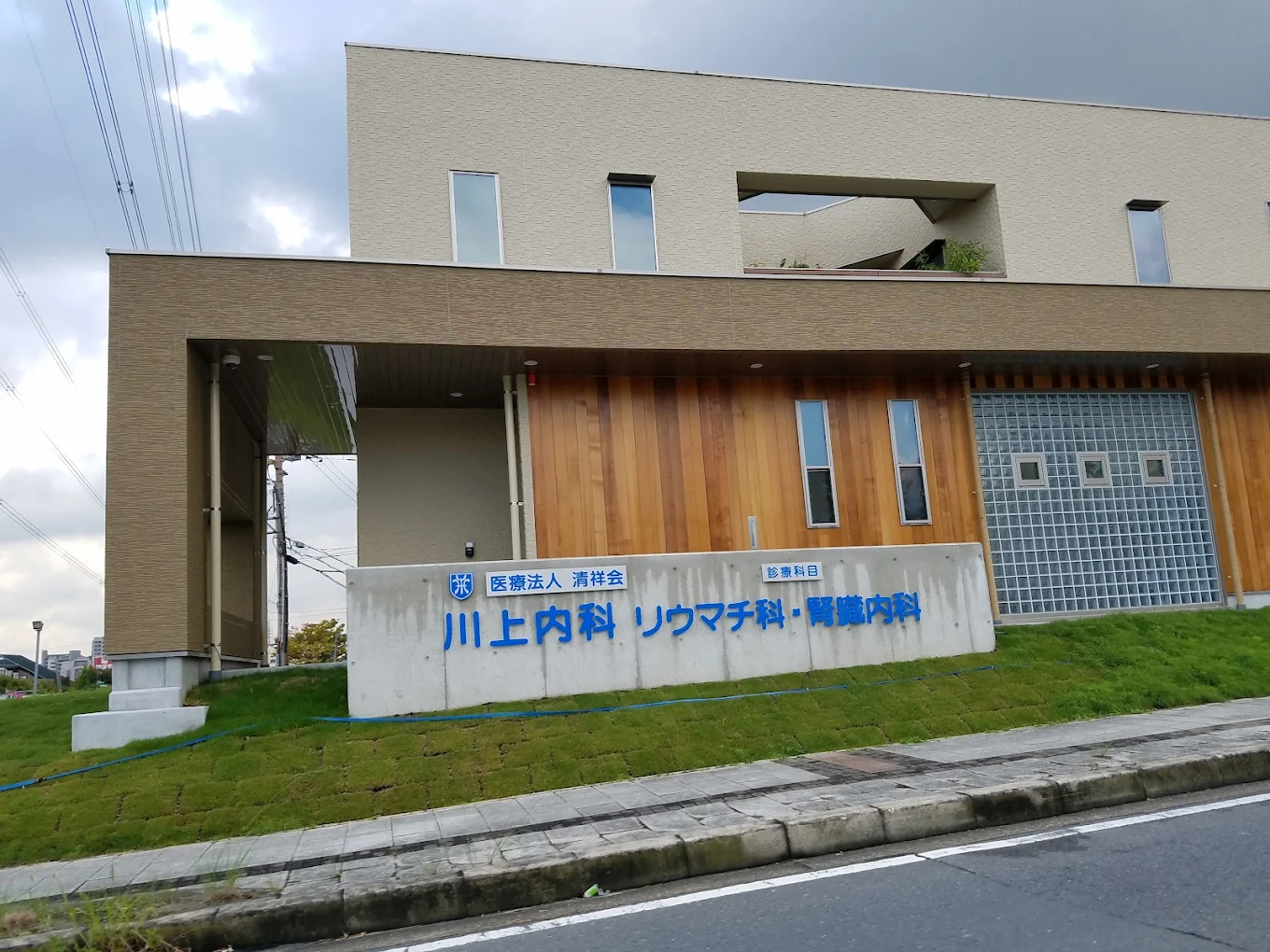 【看護師／八幡市】医療法人　清祥会　川上内科　(パート)の画像1