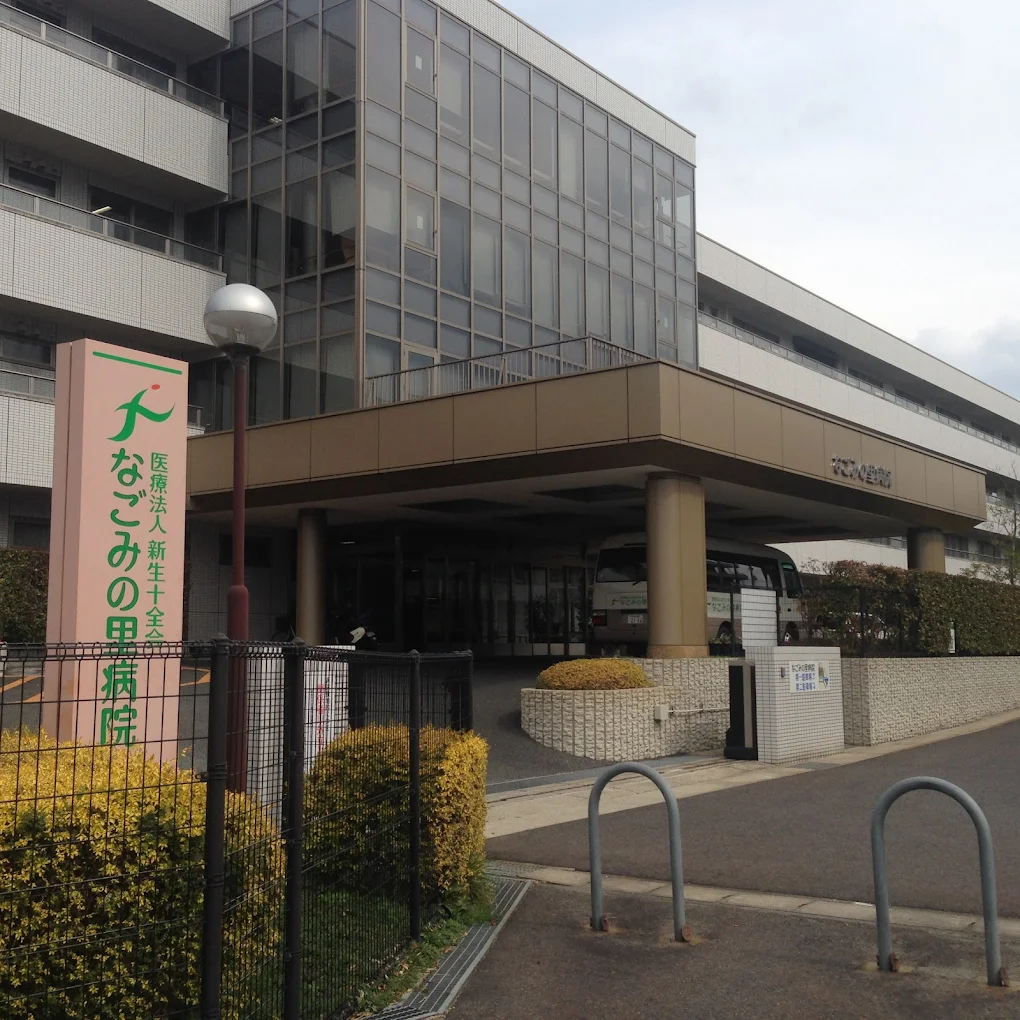 【介護職員／京都市伏見区】 　医療法人　新生十全会　なごみの里病院　(パート)の画像1