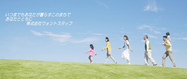 【ケアマネジャー／さいたま市南区】 のぞみケアマネジメント　(正社員)の画像1