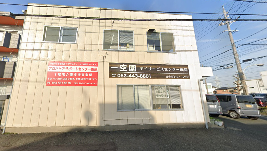 【ケアマネジャー／浜松市中央区】 居宅介護支援事業所　アロハケアサポートセンター佐藤　(正社員)の画像1