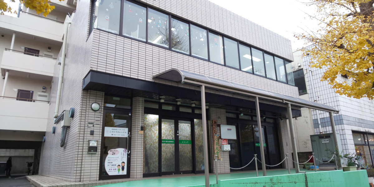 【児童指導員/松戸市】こすもすカレッジジュニア小金原教室(正社員)の画像1