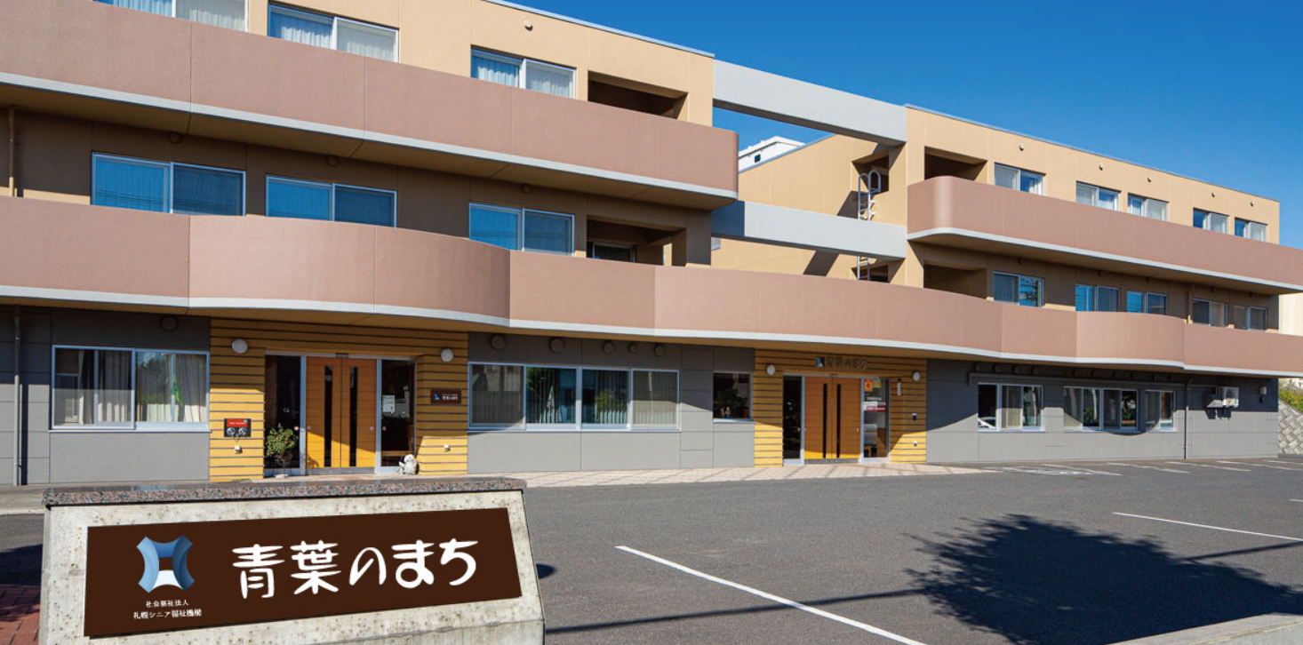 【介護職員／札幌市厚別区】デイサービス　青葉のまち　(正社員)の画像1