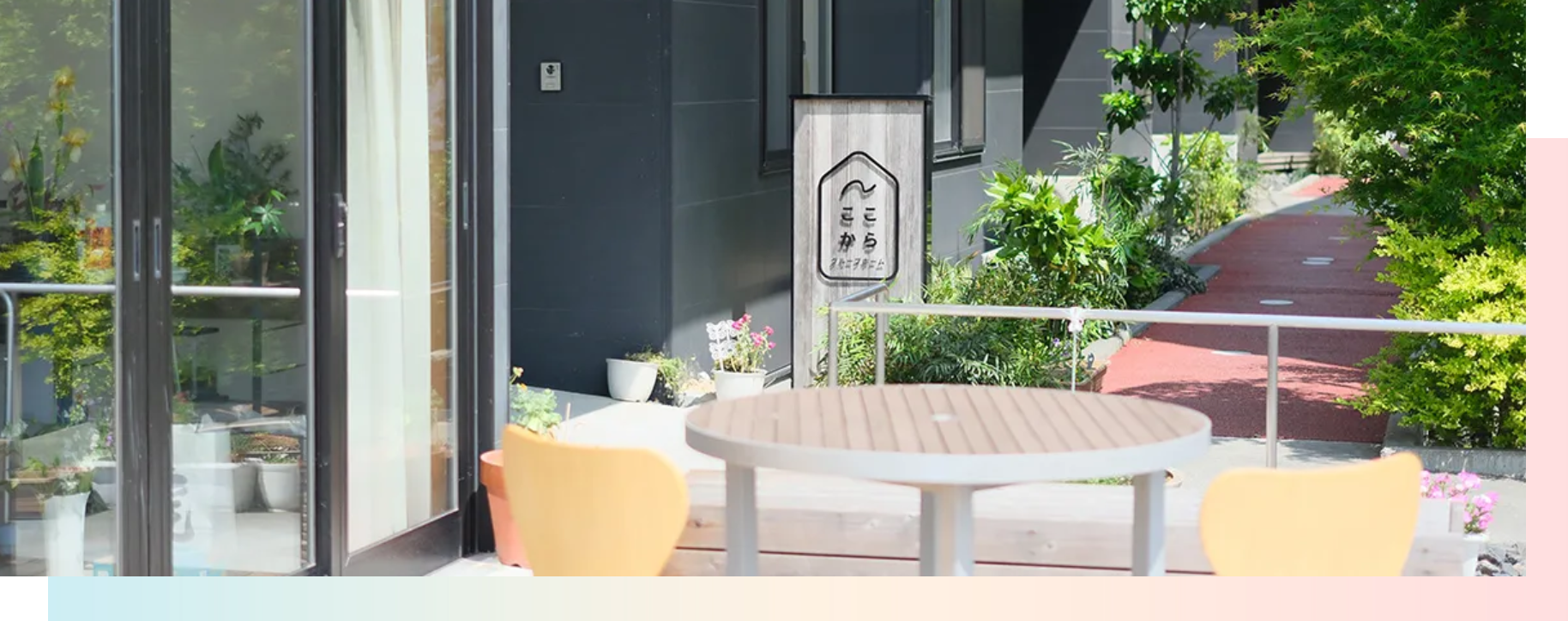 【ケアマネジャー／府中市】有限会社アドバンス　(正社員)の画像1