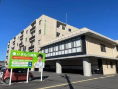 【看護主任／一宮市】 いまむら病院　(正社員)の画像1