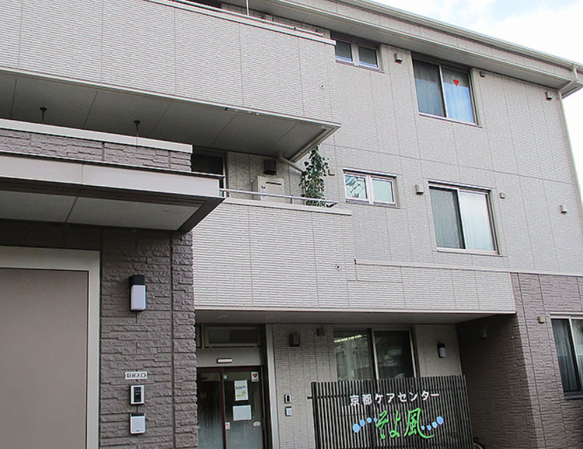【介護職員／宇治市】株式会社ＳＯＹＯＫＡＺＥ　近畿ブロック　(正規フルタイム社員)の画像1