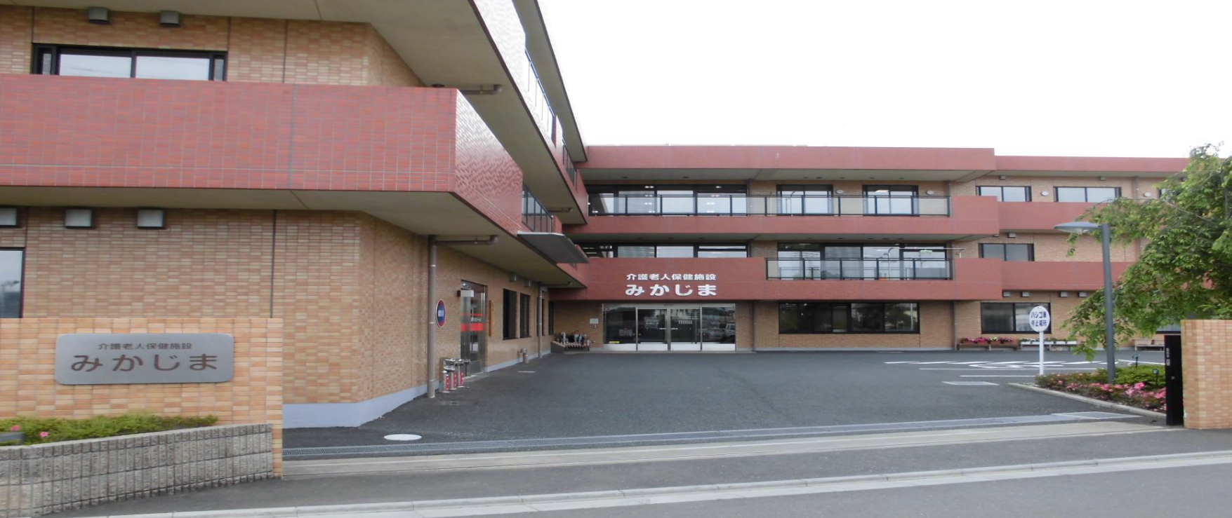 【介護職／所沢市】介護老人保健施設　みかじま（正社員）の画像1