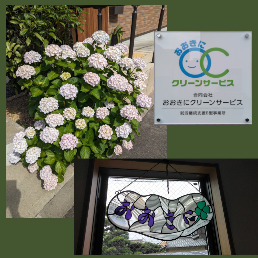 【障がい(支援員)／京都市山科区】合同会社おおきにクリーンサービス　(正社員)の画像1