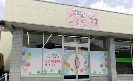 【障がい(指導員)／浜松市浜名区】 デイサービス・デイケア　放課後等デイサービス　元気倶楽部ライブリー　(正社員)の画像1
