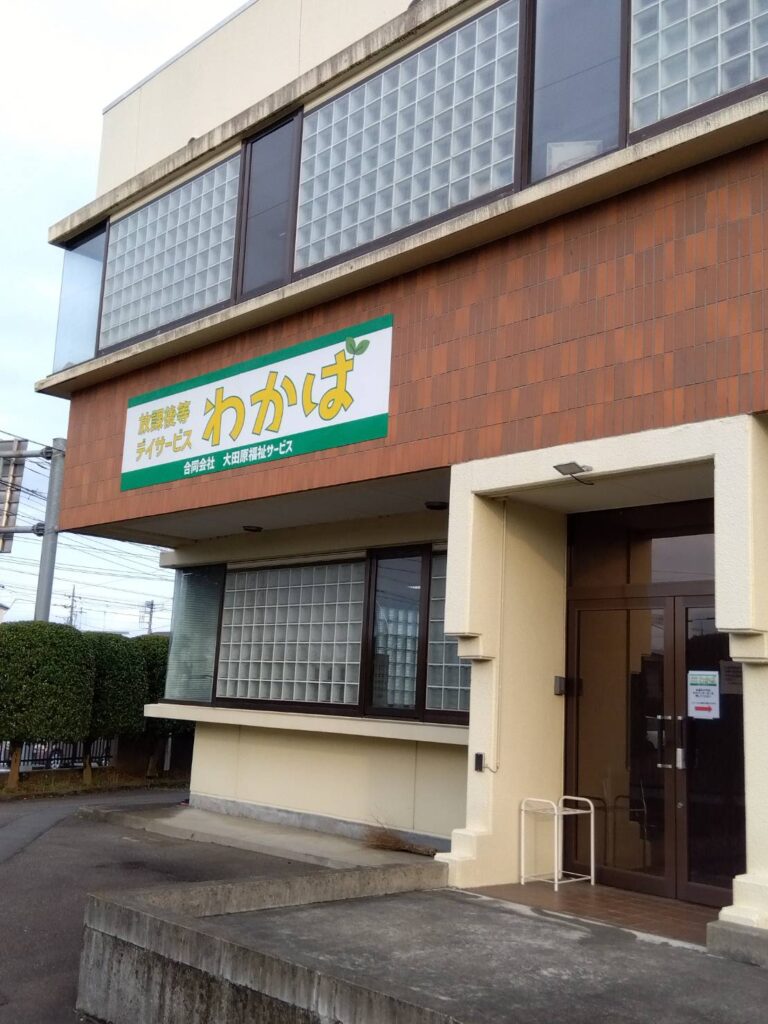 【看護師／保育士／大田原市】 デイサービス・デイケア　合同会社大田原福祉サービス　(正社員)の画像1
