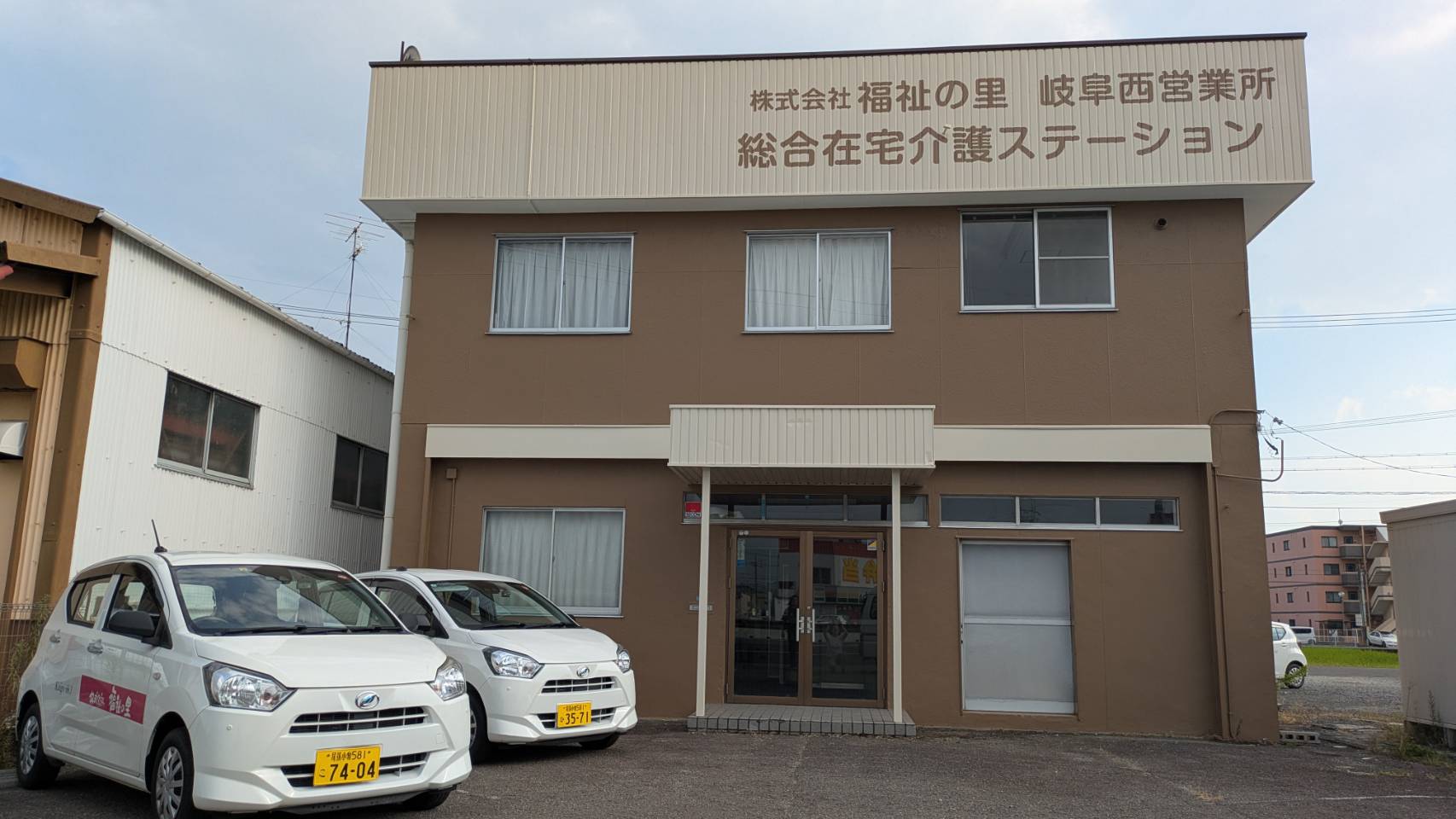 【介護職／岐阜市宇佐南】株式会社福祉の里 岐阜西営業所　(正社員)の画像1
