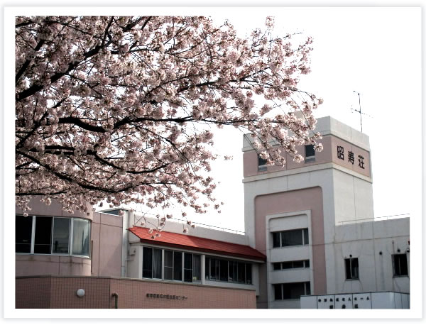 【看護師/昭和町】特別養護老人ホーム  昭寿荘(正社員)の画像1