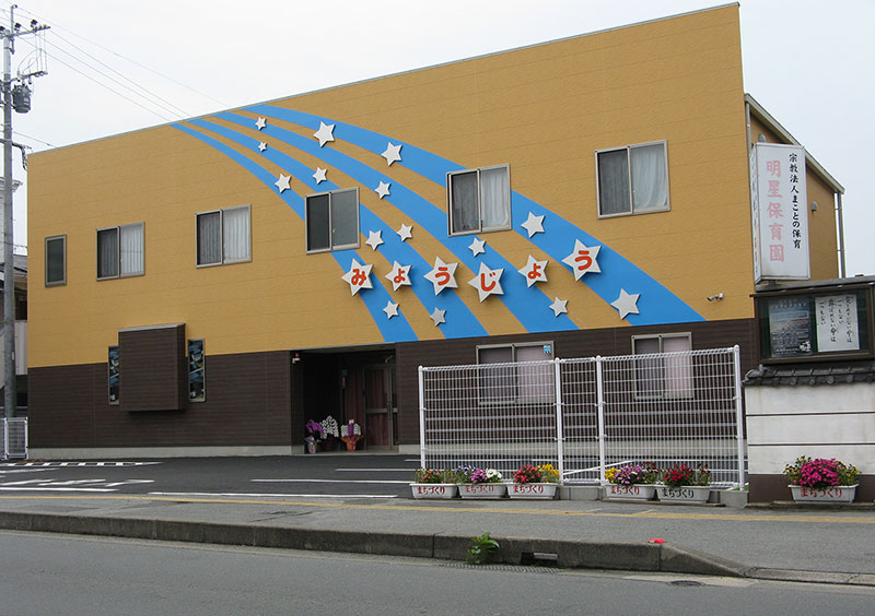 【保育士／熊本市南区】　明星保育園　(パート)の画像1