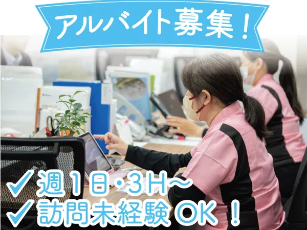 【看護師／国分寺市】 　株式会社セーレンス　訪問看護　(パート)の画像1