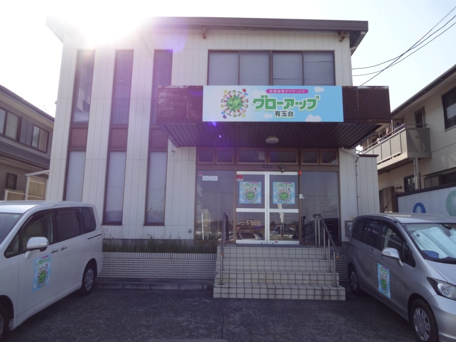 【障がい(指導員)／浜松市浜名区，浜松市中央区】 デイサービス・デイケア　Ｇｒｏｗｕｐ　(パート)の画像1