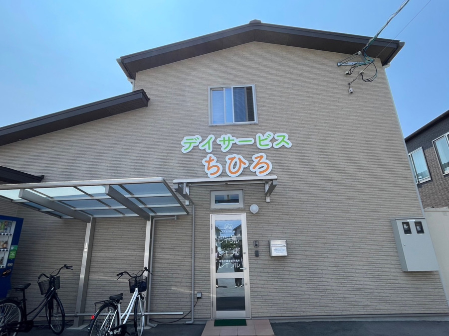 【介護職員／熊本市南区】 デイサービスちひろ(正社員)の画像1