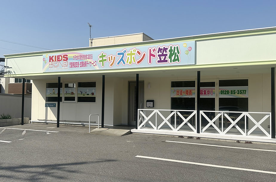【公認心理師/羽島郡】キッズボンド笠松（正社員）の画像1