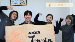 【看護師/岐阜市】 てんしん訪問看護ステーション　(週4日勤務正社員)の画像1