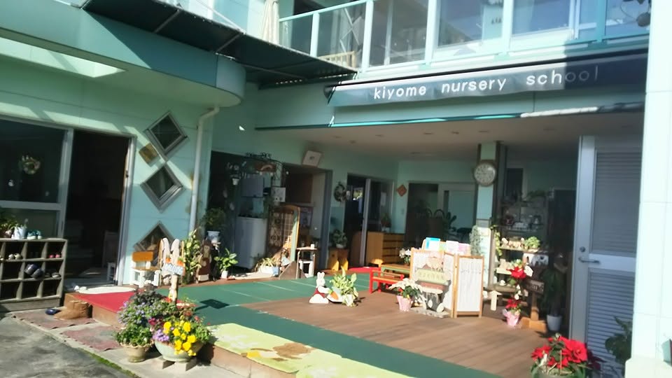 【保育士／熊本市中央区】きよめこども園（保育士）の画像1
