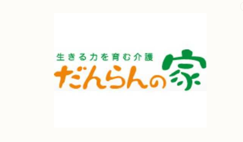 【東久留米／生活相談員】デイサービスだんらんの家東久留米（正社員）の画像1
