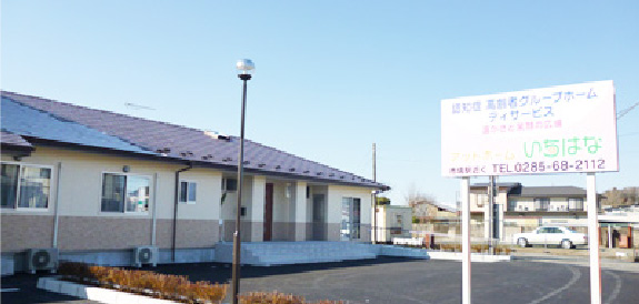【看護師／芳賀郡市貝町】 グループホーム　株式会社　オガワ　アットホームグループ　(パート)の画像2
