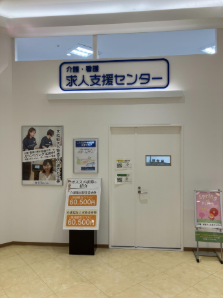 【研修講師／浜名区】 介護・看護求人支援センター浜北の画像1