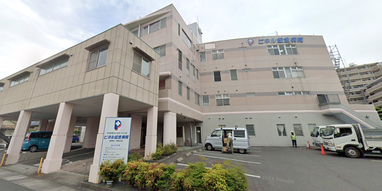 【作業療法士／熊本市東区】 　ピネル記念病院　(正社員)の画像1