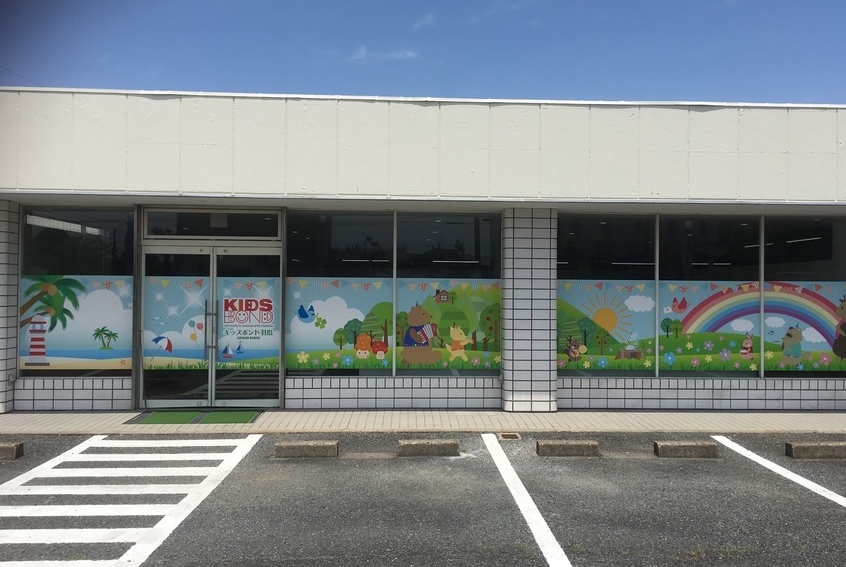 【児童指導員/羽島市】キッズボンド羽島(パート)の画像2