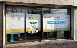 【介護職員／さいたま市中央区】 株式会社ネヲハル　与野　(正社員)の画像1