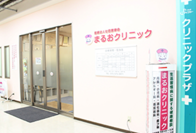 【事務職／京都市伏見区】　医療法人社団　恵寿会　まるおクリニック　(正社員)の画像1