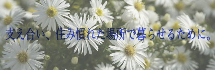 【介護職員／京都市伏見区】 　ピアサポートアスター　(パート)の画像1