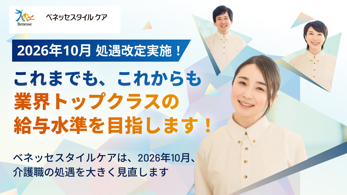 三鷹市/くらら武蔵境　正社員の画像1