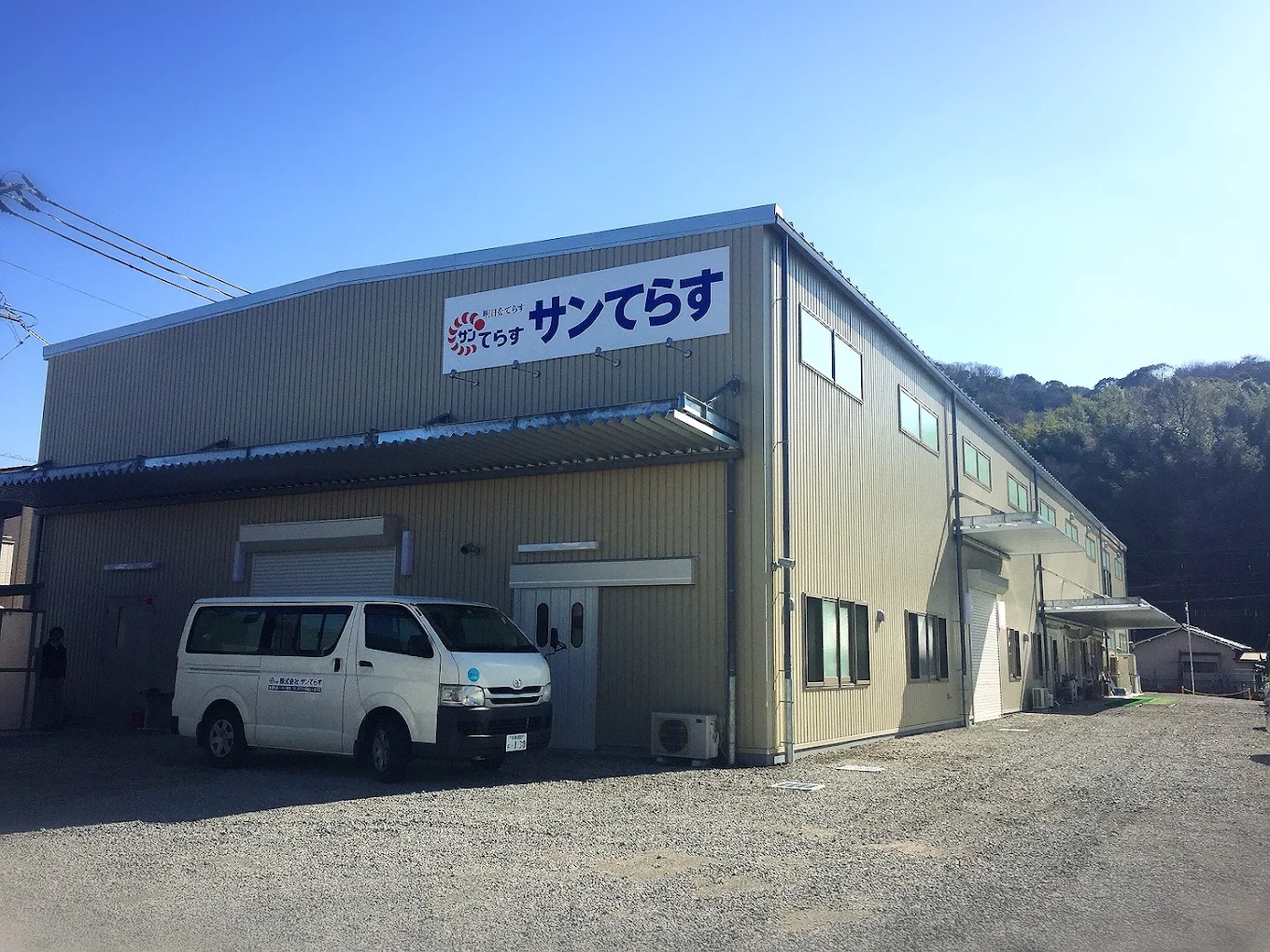 【介護職員／八幡市】 株式会社　サンてらす　(正社員)の画像1