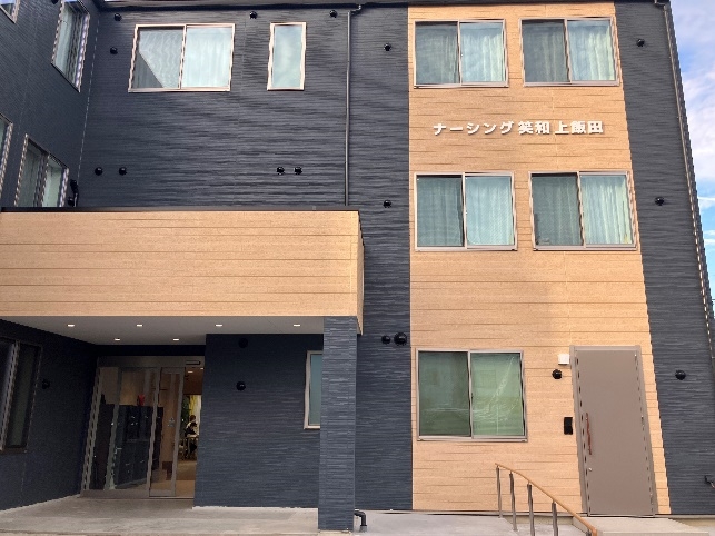 【介護職員／北区】住宅型有料老人ホ－ム笑和上飯田(準社員)の画像1
