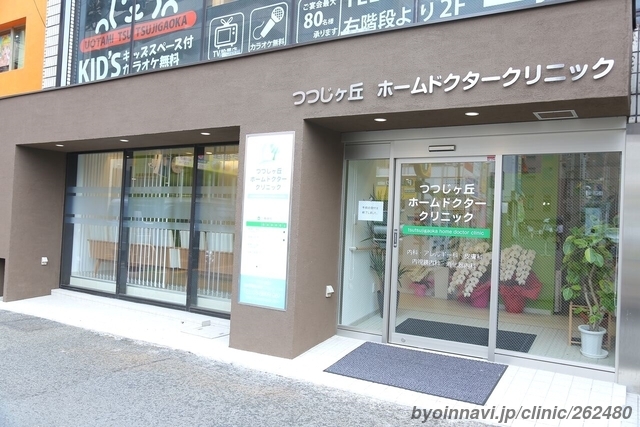 つつじが丘/ 医療事務・受付の画像1
