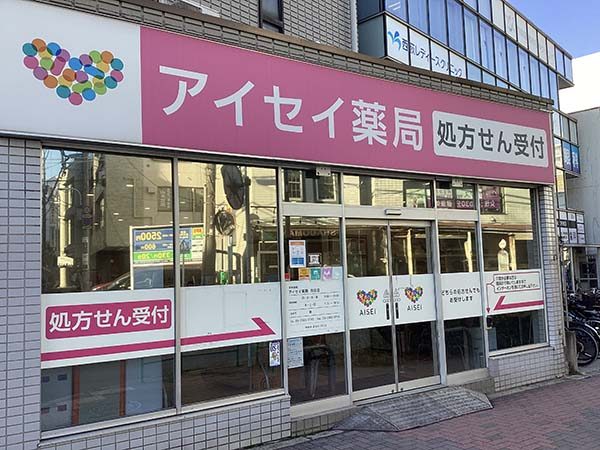 株式会社アイセイ薬局　アイセイ薬局　西荻店の薬剤師求人（正職員）の画像1