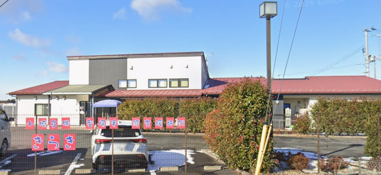 【介護職／東松島市】 小規模多機能型居宅介護支援施設きらきら　(パート)の画像1