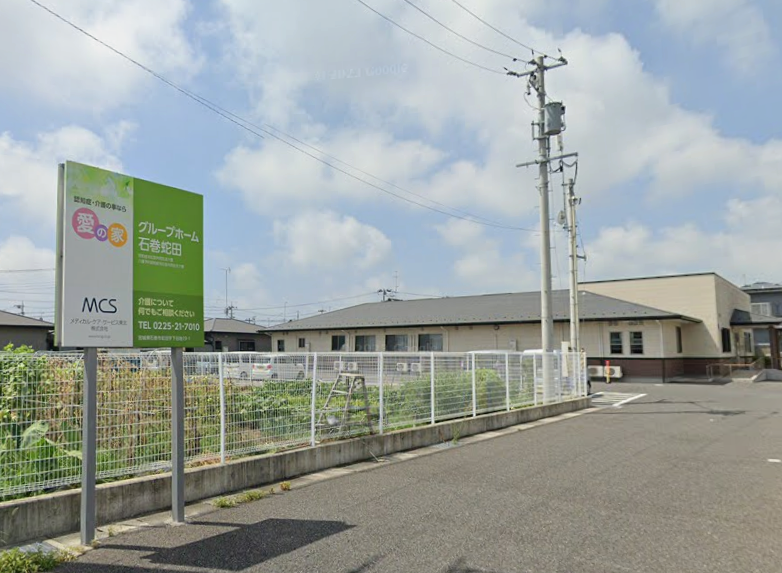 【介護職／石巻市】 愛の家グループホーム石巻蛇田(正社員)の画像1