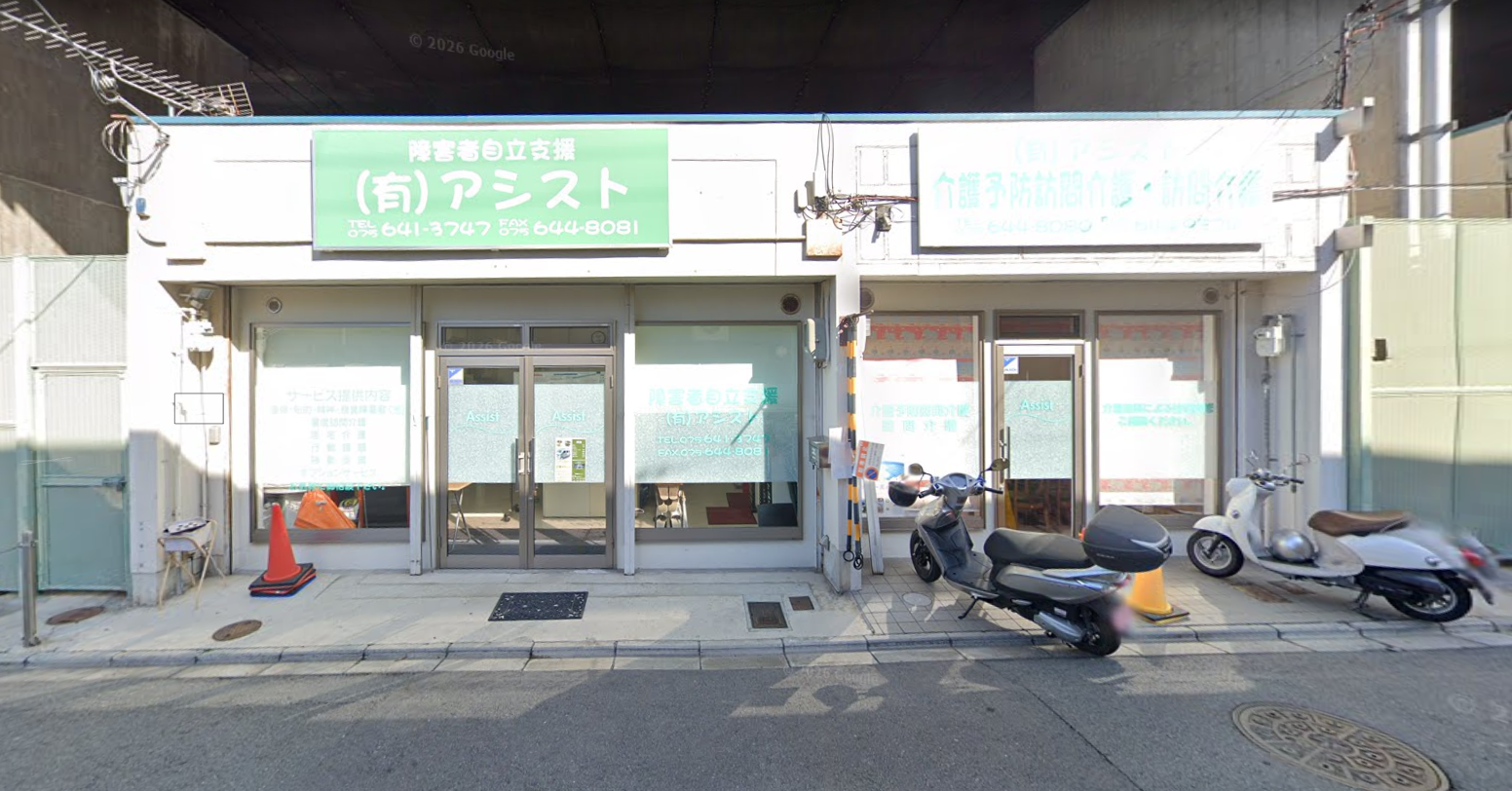 【訪問介護／伏見区】 有限会社　アシスト　（パート）の画像1