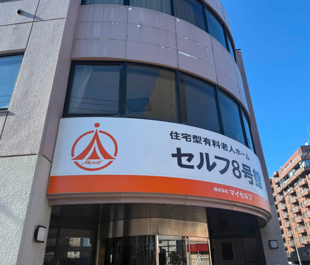 【介護職員／札幌市中央区】住宅型有料老人ホーム　セルフ8号館　(正社員)の画像1